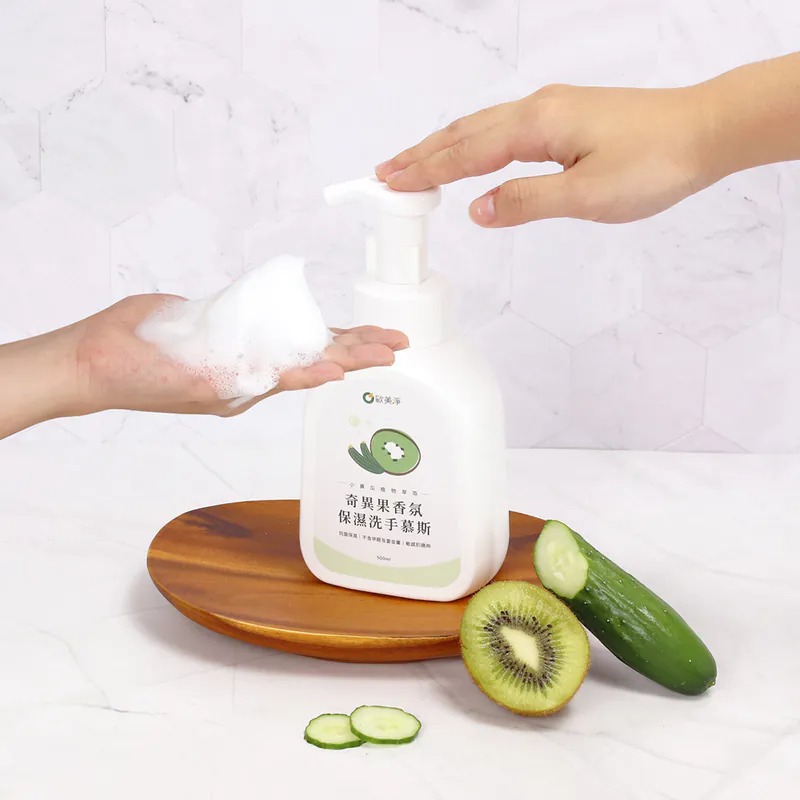 【歐美淨】★ 奇異果香氛保濕洗手慕斯500ml